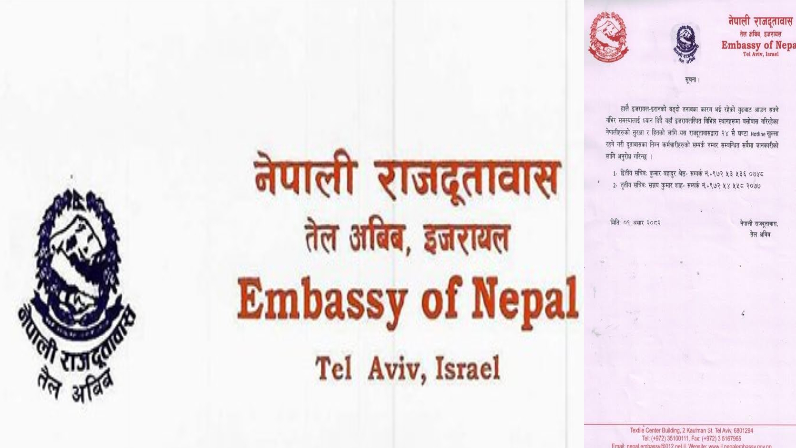 Image of https://mayorsap.com/storage/photos/10/za ijrail.jpg